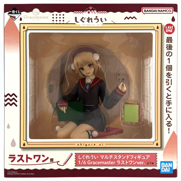 中古】(本体A/箱B)一番くじ しぐれうい ラストワン賞 しぐれうい