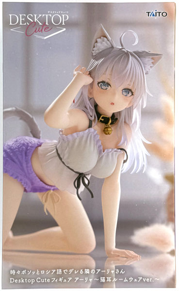 時々ボソッとロシア語でデレる隣のアーリャさん 猫耳ルームウェアver. 9個 時々ボソッとロシア語でデレる隣のアーリャさん』 アーリャ 原作版 猫