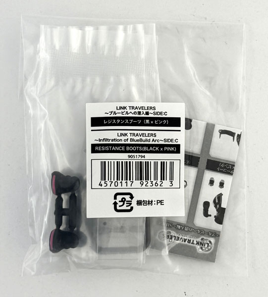 LINK TRAVELERS ～ブルービルへの潜入編～SIDE：C レジスタンス