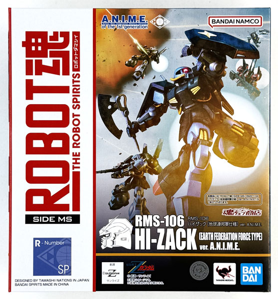 ROBOT魂 〈SIDE MS〉 機動戦士Zガンダム RMS-106 ハイザック(地球連邦