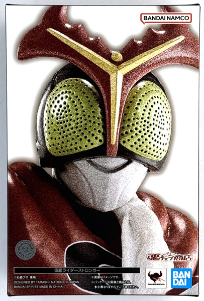 S.H.Figuarts(真骨彫製法) 仮面ライダーストロンガー (魂ウェブ商店限定)