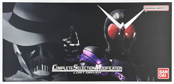 COMPLETE SELECTION MODIFICATION LOSTDRIVER ver.2 (CSMロスト