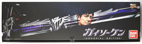 騎士竜戦隊リュウソウジャー ガイソーケン MEMORIALEDITION 騎士竜戦隊リュウソウジャー ガイソーケン -MEMORIALEDITION- (BANDAI