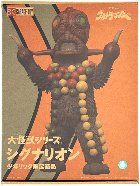 【中古】(本体A-/箱B)大怪獣シリーズ ウルトラマンA シグナリオン 完成品フィギュア (少年リック限定)[エクスプラス]《発売済・在庫品》