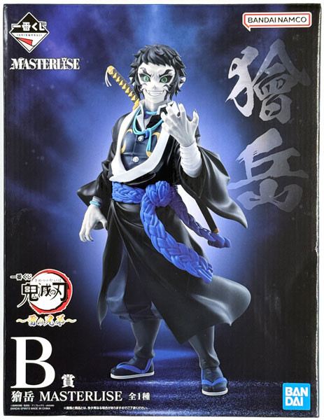 一番くじ 鬼滅の刃 ～雷の兄弟～ B賞 獪岳 MASTERLISE (プライズ)