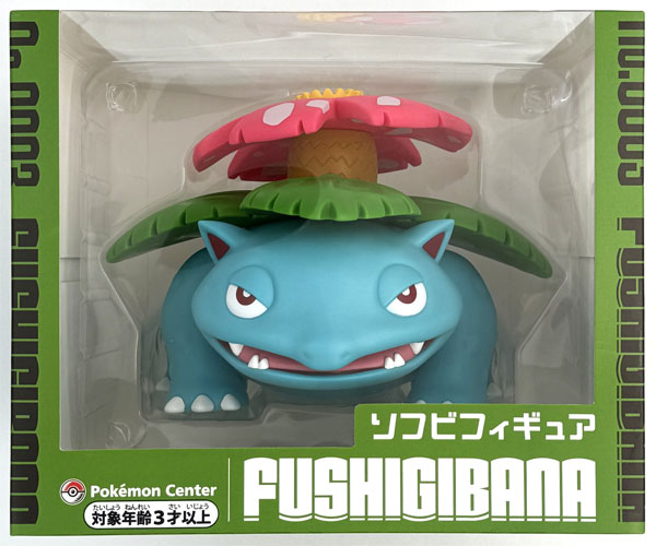 ポケットモンスター ソフビフィギュア フシギバナ (ポケモンセンター限定)