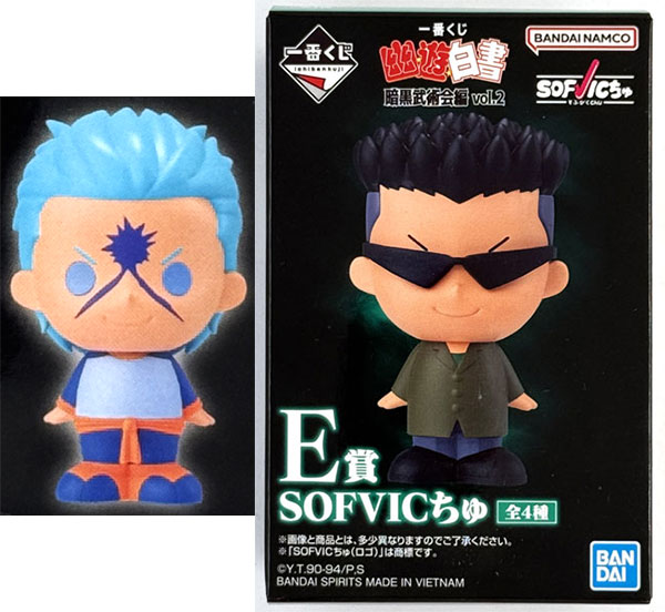一番くじ 幽☆遊☆白書 暗黒武術会編 vol.2 E賞 SOFVICちゅ 武威
