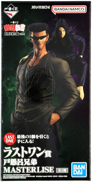 一番くじ 幽☆遊☆白書 暗黒武術会編 vol.2 ラストワン賞 戸愚呂兄弟