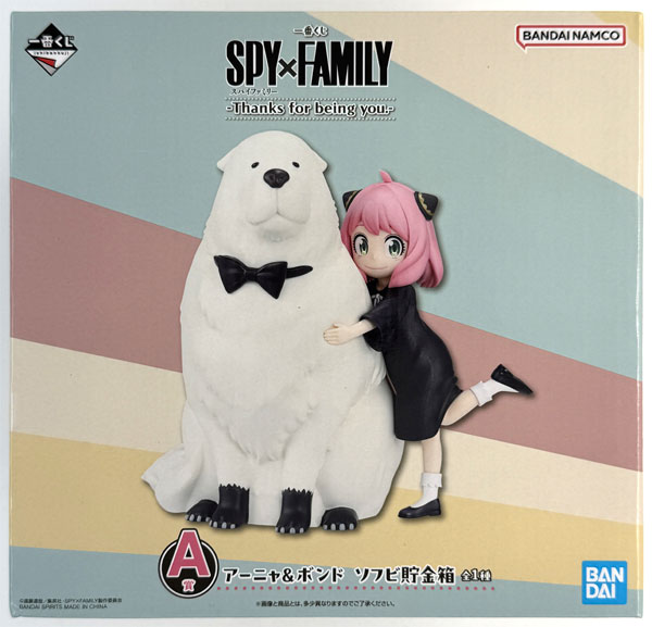 【中古】(本体A/箱B)一番くじ SPY×FAMILY -Thanks for being you.- A賞 アーニャ＆ボンド ソフビ貯金箱 (プライズ)[BANDAI SPIRITS]《発売済・在庫品》