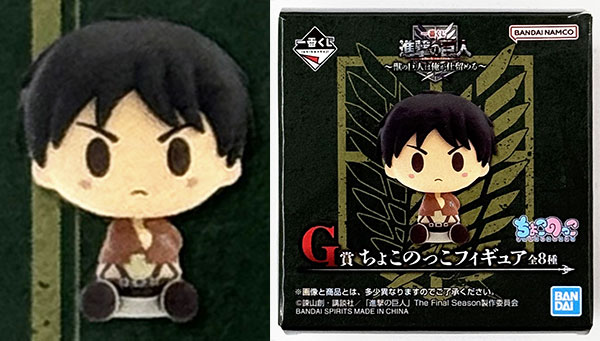 一番くじ 進撃の巨人 ～獣の巨人は俺が仕留める～ G賞 ちょこのっこ