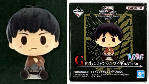 中古】(本体A-/箱B)一番くじ 進撃の巨人 ～獣の巨人は俺が仕留める～ G