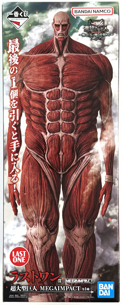 一番くじ 進撃の巨人 ～獣の巨人は俺が仕留める～ ラストワン賞 超大型