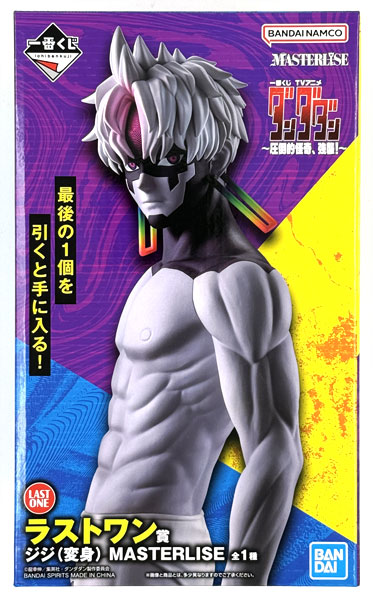 一番くじ TVアニメ『ダンダダン』 ～圧倒的怪奇、強襲！～ ラストワン