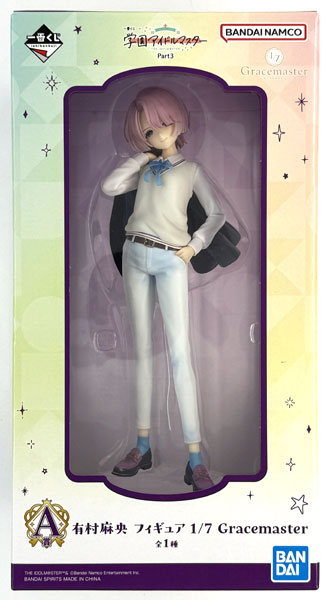 学園アイドルマスター 一番くじPart3 A賞有村真央 音楽】学園アイドル