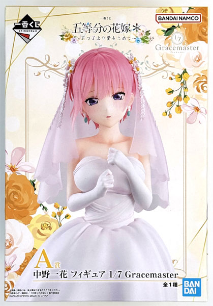 中古】(本体A/箱B)一番くじ 五等分の花嫁＊ ～五つ子より愛をこめて