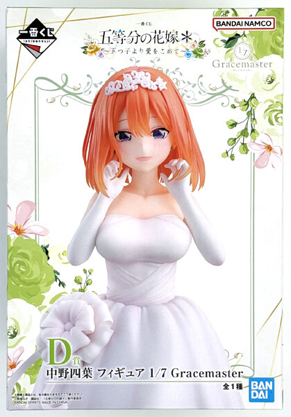 【中古】(本体A/箱B)一番くじ 五等分の花嫁＊ ～五つ子より愛をこめて～ D賞 中野四葉 フィギュア 1/7 Gracemaster (プライズ)[BANDAI SPIRITS]《発売済・在庫品》