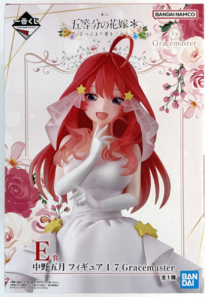 中古】(本体A/箱B)一番くじ 五等分の花嫁＊ ～五つ子より愛をこめて