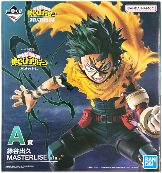 一番くじ　僕のヒーローアカデミア　幸せの上に 　C賞 D賞 MASTERISE 一番くじ 僕のヒーローアカデミア -幸せの上に-｜一番くじ倶楽部