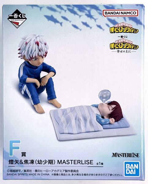 一番くじ 僕のヒーローアカデミア -幸せの上に- F賞 燈矢＆焦凍(幼少期) MASTERLISE (プライズ)