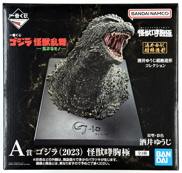 中古】(本体A/箱B)一番くじ ゴジラ 怪獣乱舞 -荒ぶるモノ- A賞 ゴジラ