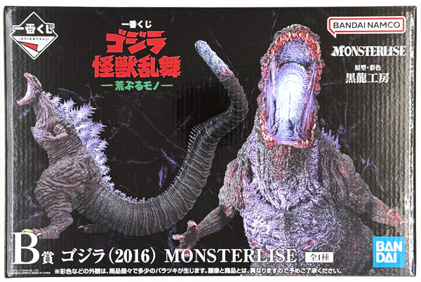 一番くじ ゴジラ 怪獣乱舞 -荒ぶるモノ- B賞 ゴジラ(2016) MONSTERLISE