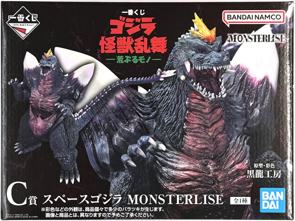 中古】(本体A/箱B)一番くじ ゴジラ 怪獣乱舞 -荒ぶるモノ- C賞