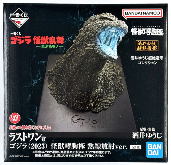一番くじ ゴジラ怪獣乱舞 荒ぶるモノ メカゴジラ ラストワン 一番くじ ゴジラ 怪獣乱舞 -荒ぶるモノ-｜一番くじ倶楽部｜BANDAI