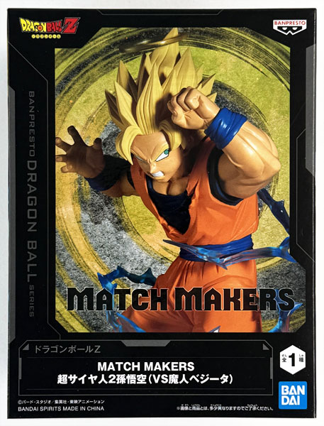 ドラゴンボールZ MATCH MAKERS 超サイヤ人2孫悟空(VS魔人ベジータ
