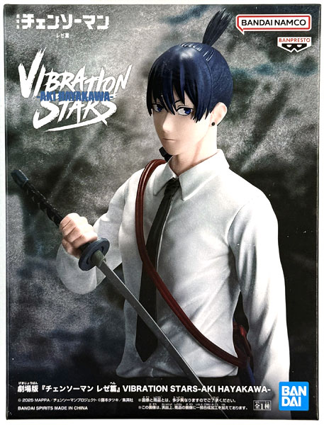 【中古】(本体A/箱B)劇場版『チェンソーマン レゼ篇』 VIBRATION STARS-AKI HAYAKAWA- (プライズ)[BANDAI SPIRITS]《発売済・在庫品》