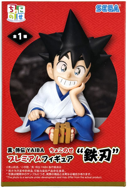【中古】(本体A/箱B)真･侍伝YAIBA ちょこのせ プレミアムフィギュア “鉄刃” (プライズ)[セガ]《発売済・在庫品》