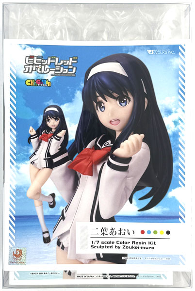 キャラグミン ビビッドレッド・オペレーション 二葉あおい