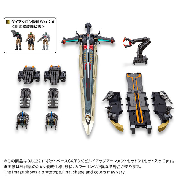 ダイアクロン DA-122 ロボットベースGX/FD〈ビルドアップアーマメントセット〉[タカラトミー]【送料無料】《発売済・在庫品》
