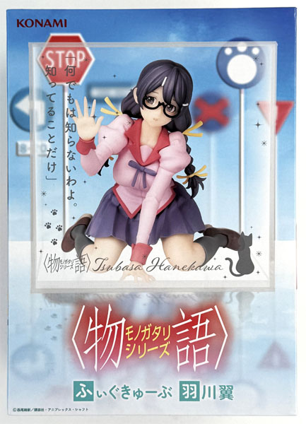 【中古】(本体A/箱B)TVアニメ「〈物語〉シリーズ」ふぃぐきゅーぶ 羽川翼 (プライズ)[コナミ]《発売済・在庫品》