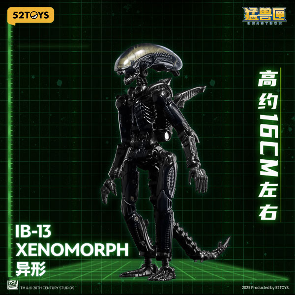 BEASTBOX INFINITY IB-13 エイリアン ゼノモーフ[52TOYS]《発売済・在庫品》