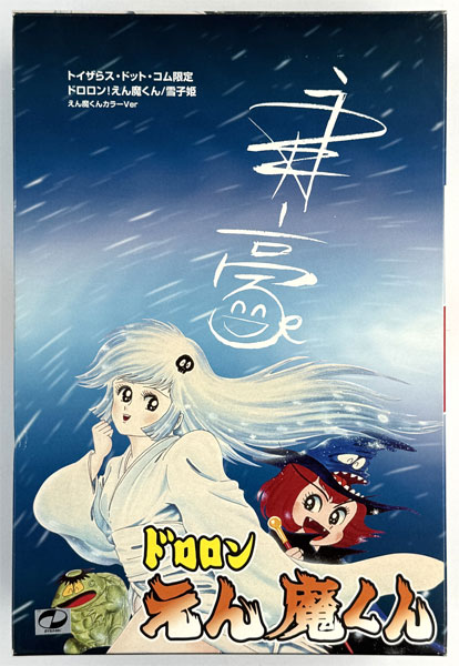 エレガントソフビドール ドロロンえん魔くん 雪子姫 えん魔くんカラー