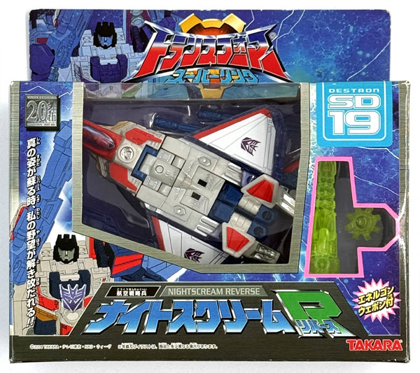 タカラ トランスフォーマー スーパーリンク SD-19 ナイトスクリーム R トランスフォーマー スーパーリンク SD-19 航空戦略兵 ナイト