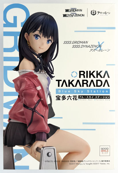 GRIDMAN DYNAZENON x アズールレーン 宝多六花 ブルースカイ