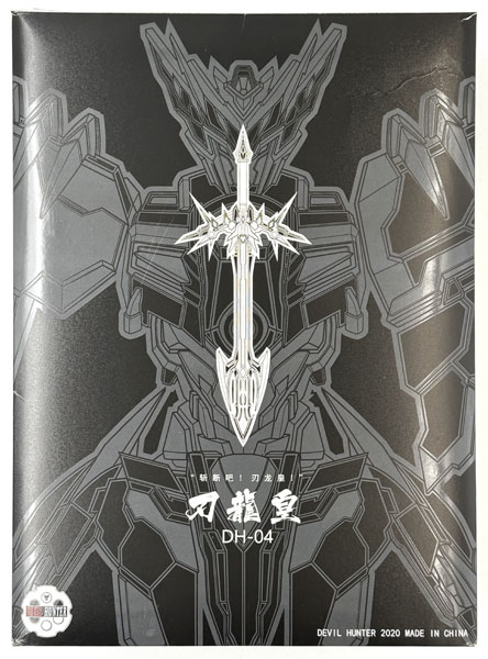 DH-04 KING DRAGON SLAYER 刃龍皇 合金可動フィギュア