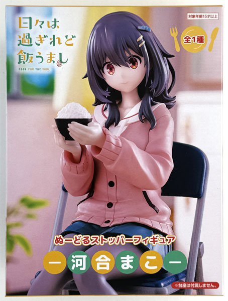 【中古】(本体A/箱B)日々は過ぎれど飯うまし ぬーどるストッパーフィギュアー河合まこー (プライズ)[フリュー]《発売済・在庫品》