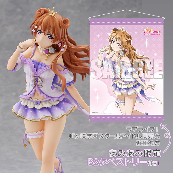 あみあみ限定特典】ラブライブ！虹ヶ咲学園スクールアイドル同好