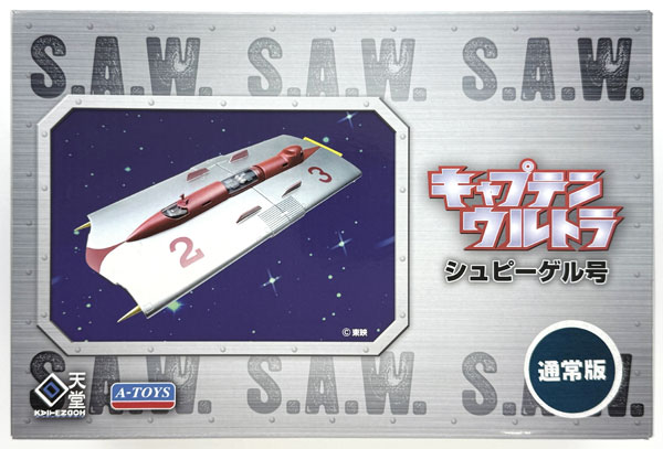 中古】(本体B/箱B)キャプテンウルトラ シュピーゲル号[回天堂]《発売済