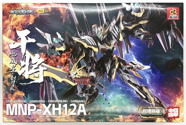 星甲魂将伝 MNP-XH12 干将(かんしょう) プラスチックモデルキット 星甲魂将伝 MNP-XH12 干将(かんしょう) プラスチックモデルキット