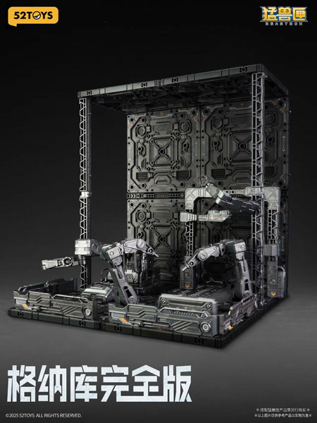 BEASTBOX プラモイズム ハンガー コンプリートエディション[52TOYS]《１１月予約》