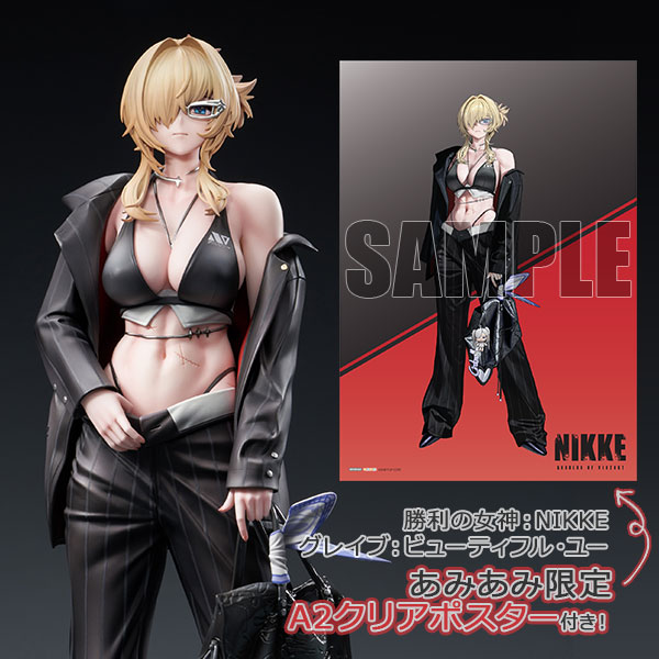 【あみあみ限定特典】勝利の女神：NIKKE グレイブ：ビューティフル・ユー 1/7 完成品フィギュア