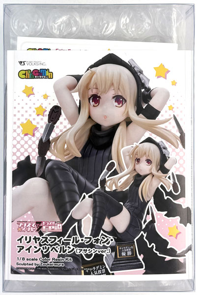 キャラグミン Fate/kaleid liner プリズマ☆イリヤ ドライ！！ イリヤ (アサシンver.)