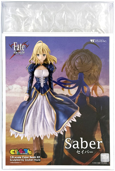 キャラグミン Fate/stay night セイバー