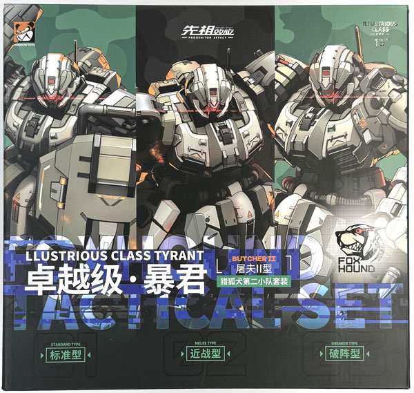 プロジェニターエフェクト 卓越級・暴君 猟狐犬第2小隊セット 可動