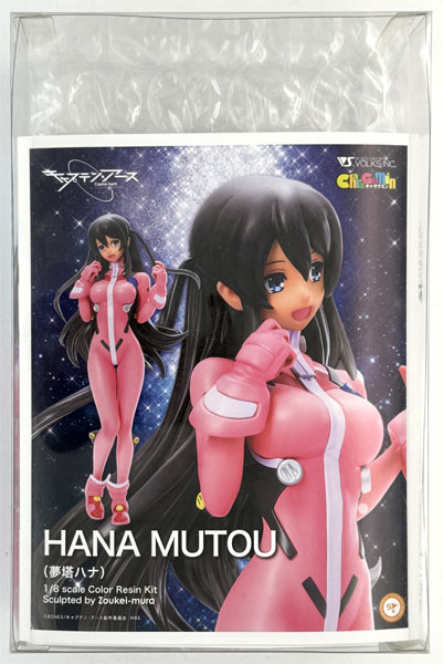 【中古】(本体A-/箱B)キャラグミン キャプテン・アース 夢塔ハナ[ボークス]《発売済・在庫品》