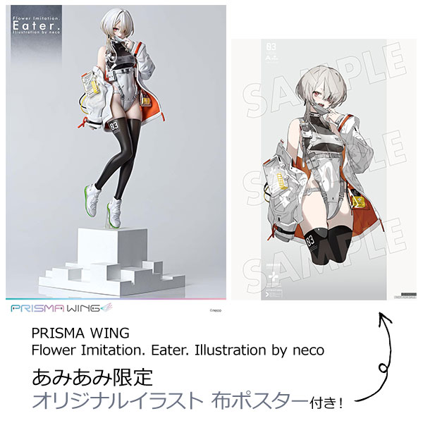 PRISMA WING Flower Imitation. Eater. Illustration by neco