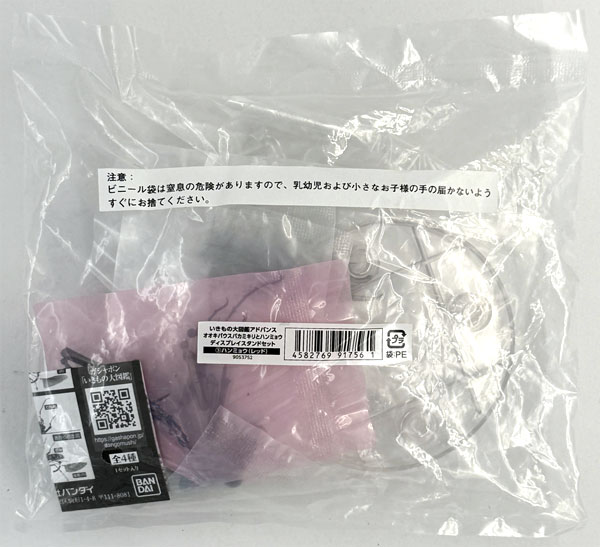 【中古】(本体A/箱B)いきもの大図鑑アドバンス オオキバウスバカミキリとハンミョウ ディスプレイスタンドセット ハンミョウ（レッド） (ガシャポンオンライン限定)[バンダイ]《発売済・在庫品》